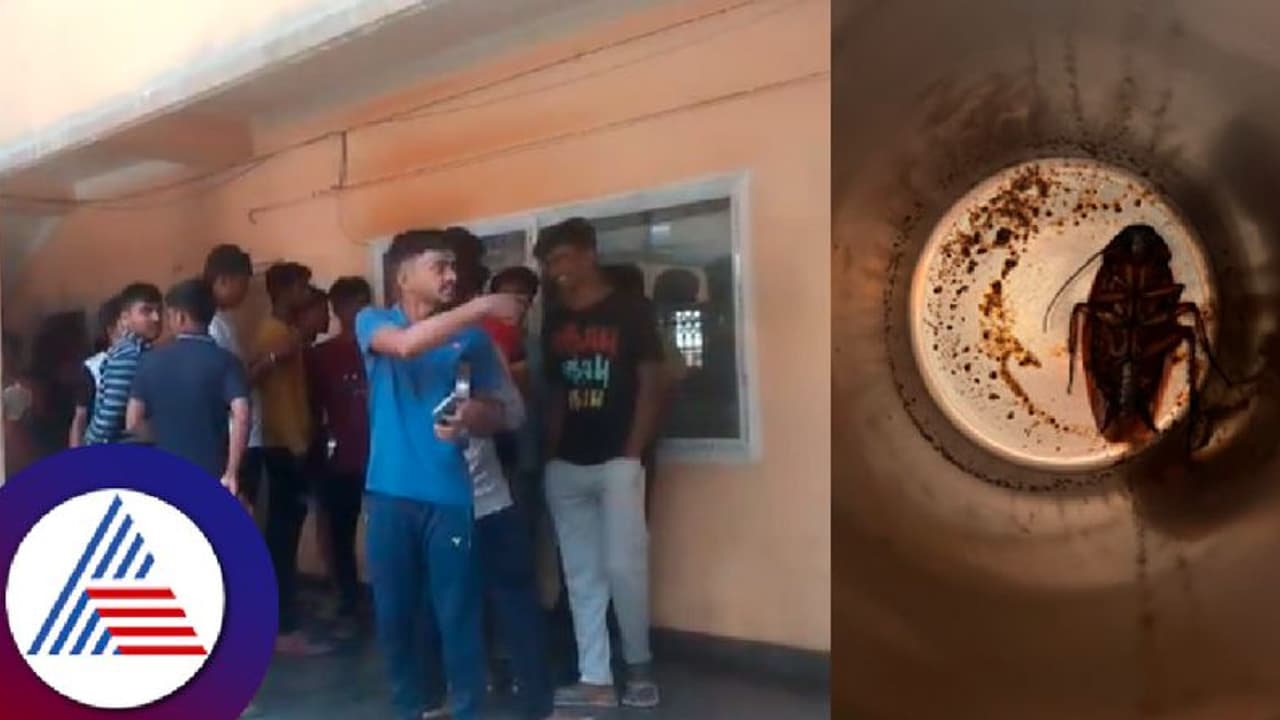 ಸಾಂಬಾರು ಹಾಕುವಾಗ ವಿದ್ಯಾರ್ಥಿಯ ಅನ್ನದ ತಟ್ಟೆಗೆ ಬಿತ್ತು ಸತ್ತ ಜಿರಳೆ! ಸಾಂಬಾರು ಹಾಕುವಾಗ ವಿದ್ಯಾರ್ಥಿಯ ಅನ್ನದ ತಟ್ಟೆಗೆ ಬಿತ್ತು ಸತ್ತ ಜಿರಳೆ!