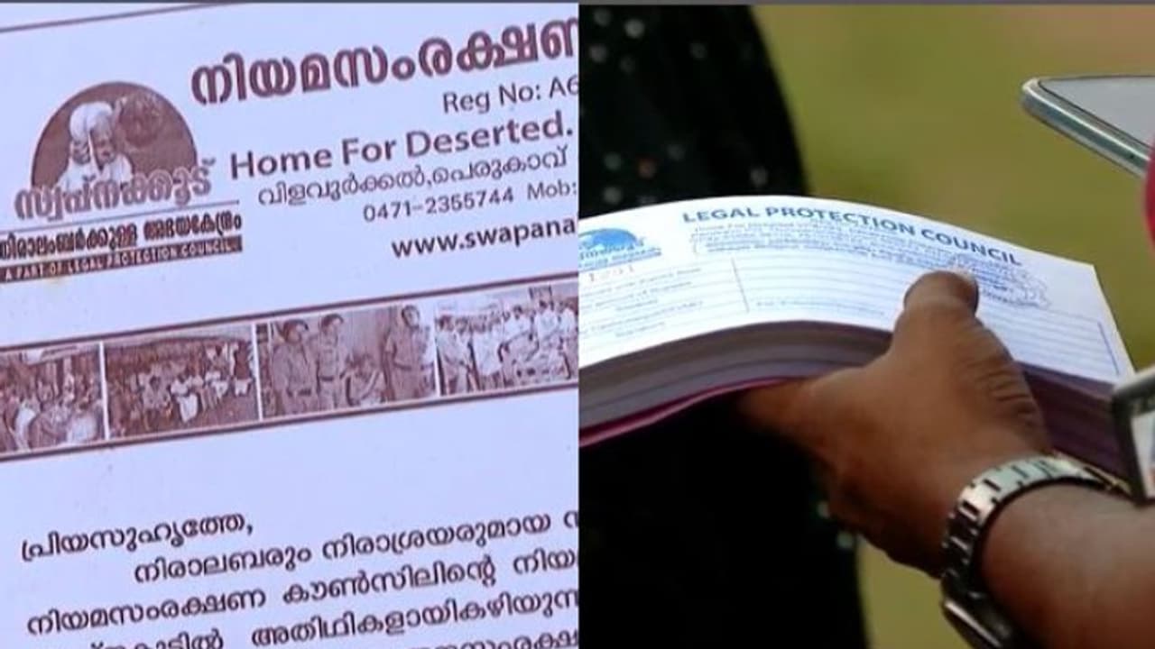 പിരിക്കാൻ 19 ജീവനക്കാര്, 10000 ശമ്പളം, കോഴിക്കോട് ജീവകാരുണ്യ പ്രവര്ത്തനം എന്ന പേരിൽ ലക്ഷങ്ങൾ തട്ടി പിരിക്കാൻ 19 ജീവനക്കാര്, 10000 ശമ്പളം, കോഴിക്കോട് ജീവകാരുണ്യ പ്രവര്ത്തനം എന്ന പേരിൽ ലക്ഷങ്ങൾ തട്ടി