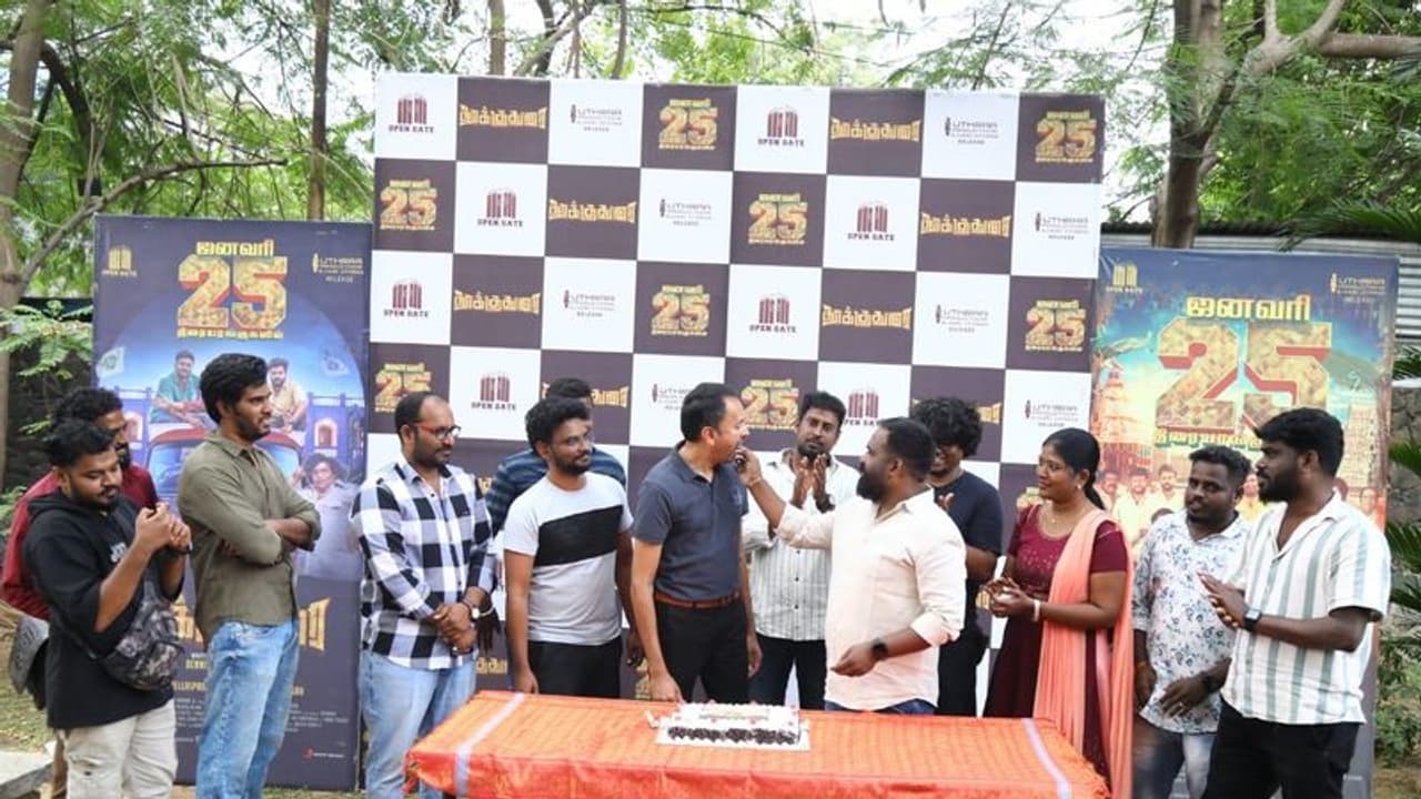 நல்ல ரெஸ்பான்ஸ்... அதிகரிக்கப்படும் தியேட்டர்கள்! 'தூக்குதுரை' படத்திற்கு நன்றி கூறிய கொண்டாடிய படக்குழு! நல்ல ரெஸ்பான்ஸ்... அதிகரிக்கப்படும் தியேட்டர்கள்! 'தூக்குதுரை' படத்திற்கு நன்றி கூறிய கொண்டாடிய படக்குழு!