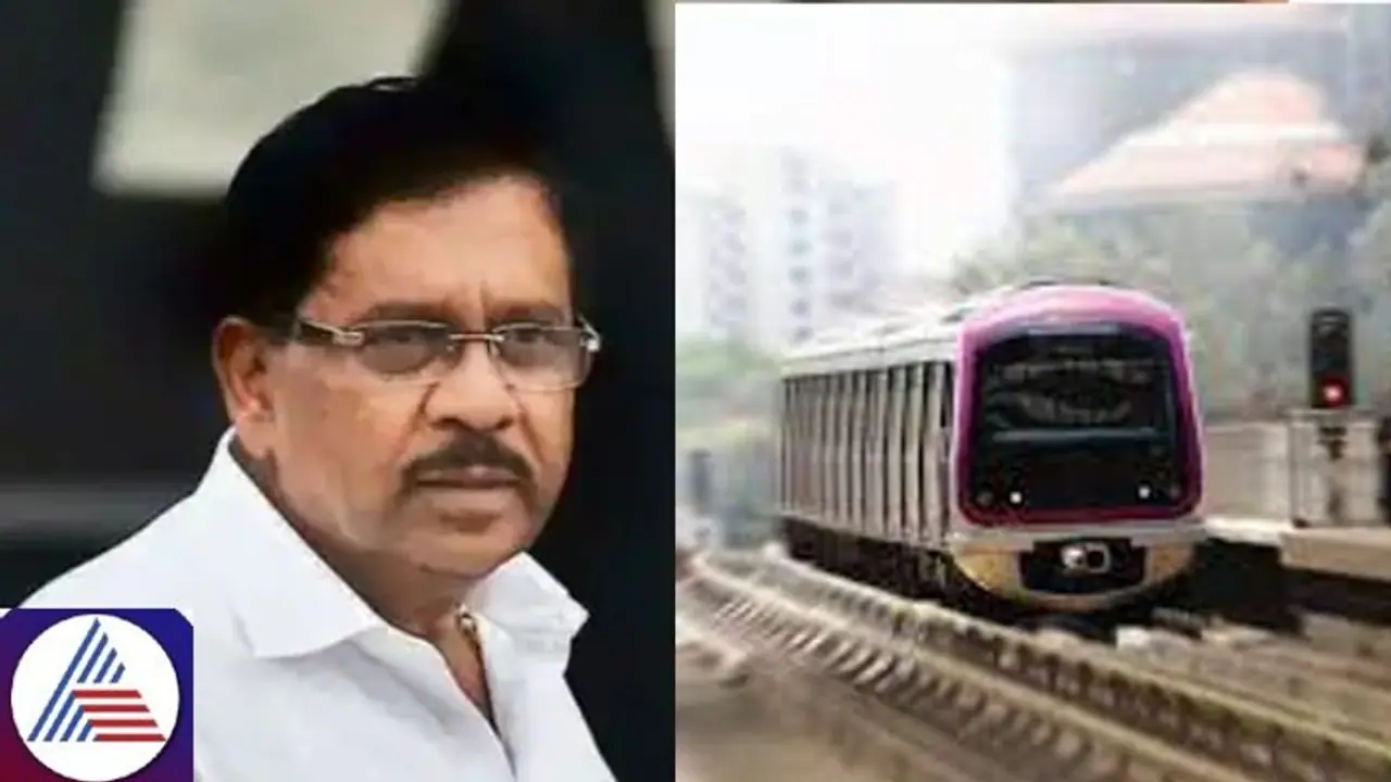 Karnataka: Home Minister G Parameshwar appeals CM Siddaramaiah to extend Namma Metro until Tumkur Karnataka: Home Minister G Parameshwar appeals CM Siddaramaiah to extend Namma Metro until Tumkur