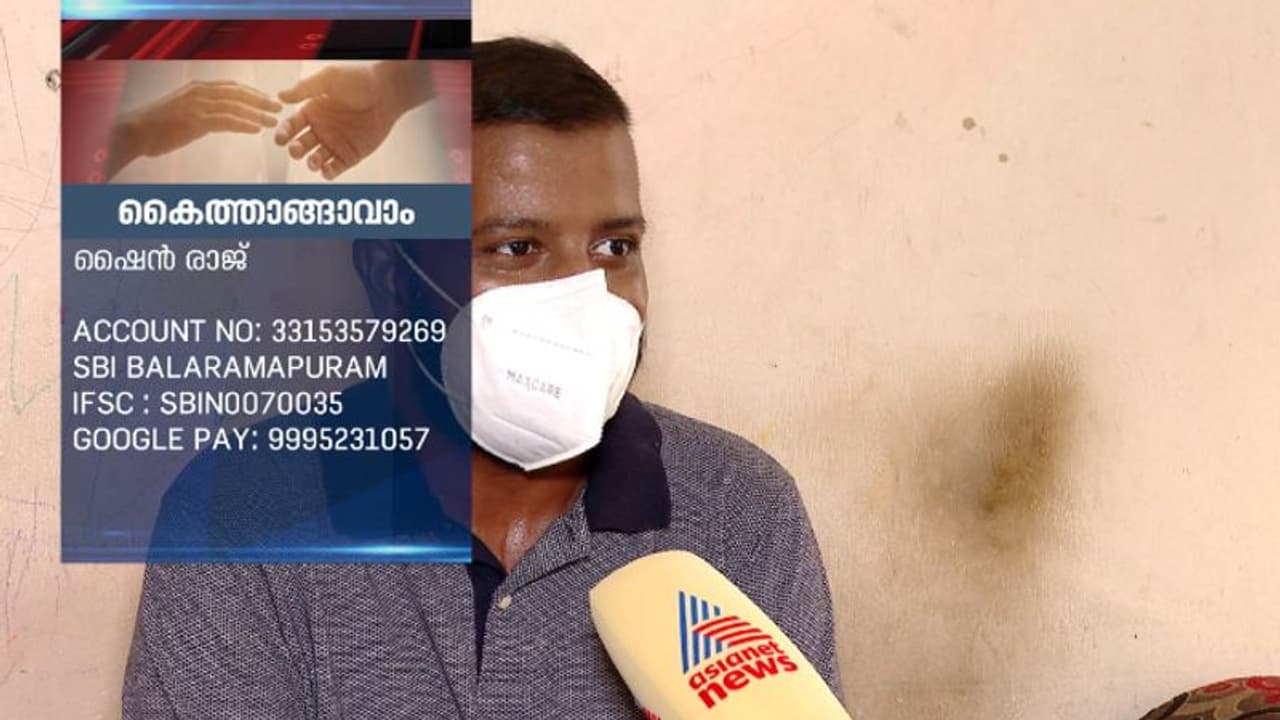 മജ്ജ മാറ്റിവെക്കൽ ശസ്ത്രക്രിയ അടുത്ത മാസം, പണം സമാഹരിക്കാനാവാതെ ദുരിതത്തിൽ യുവാവും കുടുംബവും