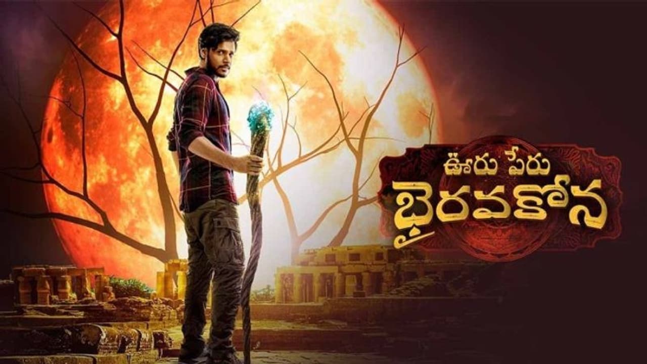 #Bhairavakona:మిగతావాళ్లంతా నో చెప్తే 'భైరవకోన' నిర్మాతే ఓకే అన్నాడు #Bhairavakona:మిగతావాళ్లంతా నో చెప్తే 'భైరవకోన' నిర్మాతే ఓకే అన్నాడు