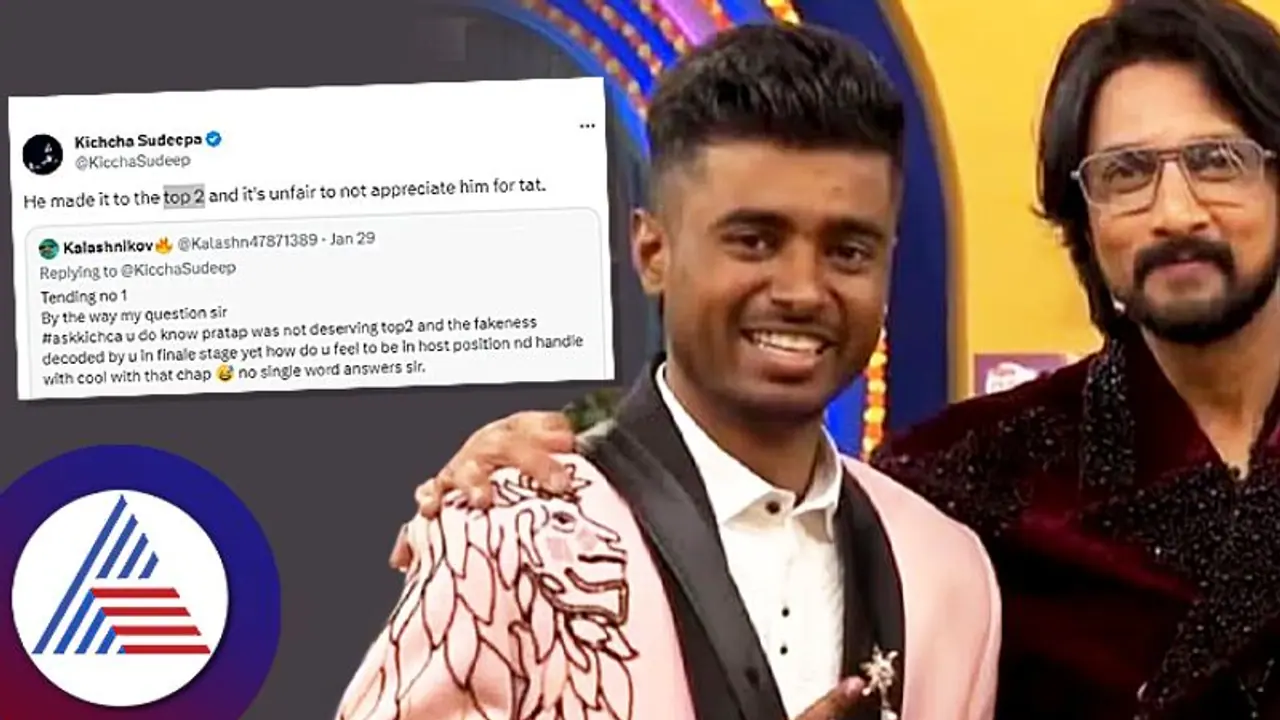  ಡ್ರೋನ್‌ ಪ್ರತಾಪ್‌ ರನ್ನರ್‌ ಅಪ್‌ಗೆ ಅರ್ಹರಿದ್ದರೆ ಎಂಬ ಫ್ಯಾನ್‌ ಪ್ರಶ್ನೆಗೆ ಸುದೀಪ್‌ ಹೀಗೊಂದು ಜಾಣ ಉತ್ತರ!