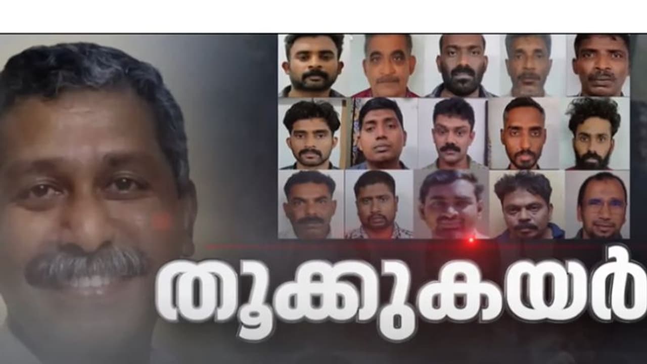 രൺജിത്ത് ശ്രീനിവാസൻ വധം: 15 പ്രതികൾക്ക് ഒന്നിച്ച് വധശിക്ഷ വിധിക്കുന്നത് കേരള നീതിന്യായ ചരിത്രത്തിൽ ആദ്യം രൺജിത്ത് ശ്രീനിവാസൻ വധം: 15 പ്രതികൾക്ക് ഒന്നിച്ച് വധശിക്ഷ വിധിക്കുന്നത് കേരള നീതിന്യായ ചരിത്രത്തിൽ ആദ്യം