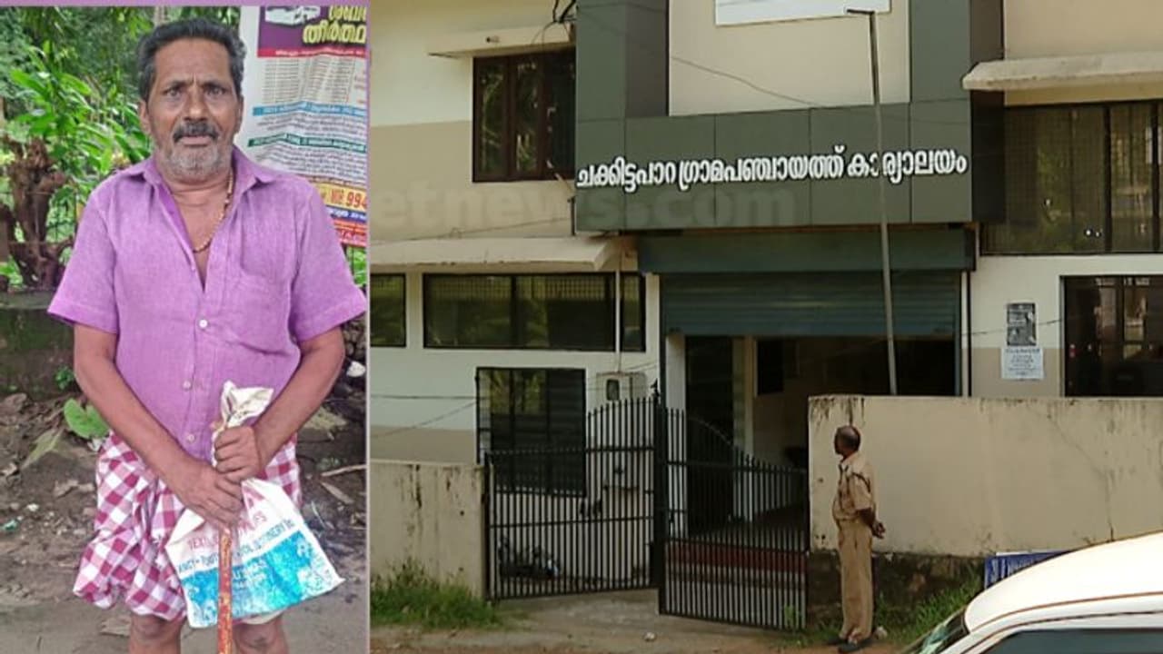 ചക്കിട്ടപ്പാറയിലെ ജോസഫിന്റെ ആത്മഹത്യ: മാധ്യമപ്രവര്ത്തകനെതിരെ കേസെടുക്കണമെന്ന് പഞ്ചായത്ത് പ്രമേയം ചക്കിട്ടപ്പാറയിലെ ജോസഫിന്റെ ആത്മഹത്യ: മാധ്യമപ്രവര്ത്തകനെതിരെ കേസെടുക്കണമെന്ന് പഞ്ചായത്ത് പ്രമേയം