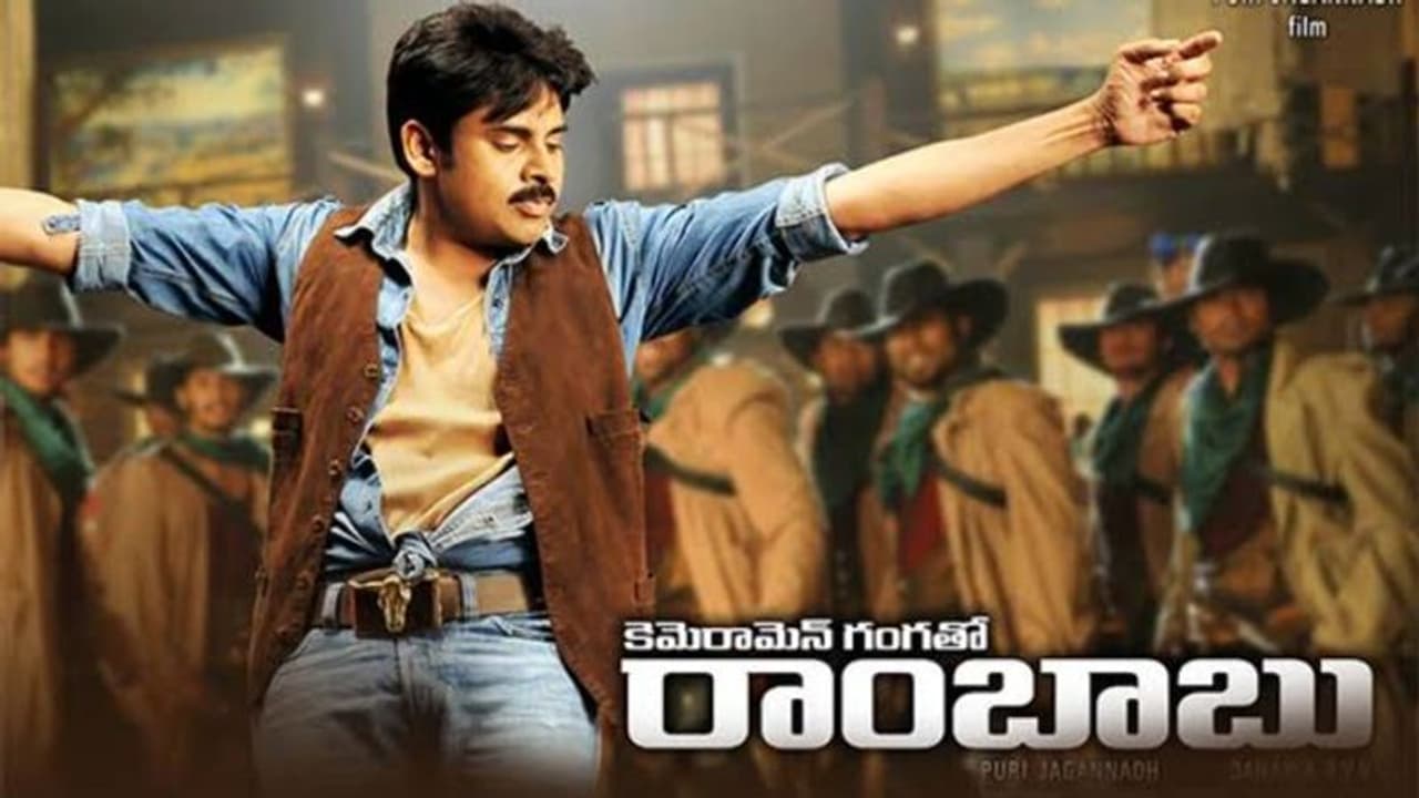 #pawankalyan 'కెమెరామెన్ గంగతో రాంబాబు' రీ రిలీజ్.! ఆ సినిమాకు పోటీగా వెయ్యమంటూ ఫ్యాన్స్ #pawankalyan 'కెమెరామెన్ గంగతో రాంబాబు' రీ రిలీజ్.! ఆ సినిమాకు పోటీగా వెయ్యమంటూ ఫ్యాన్స్