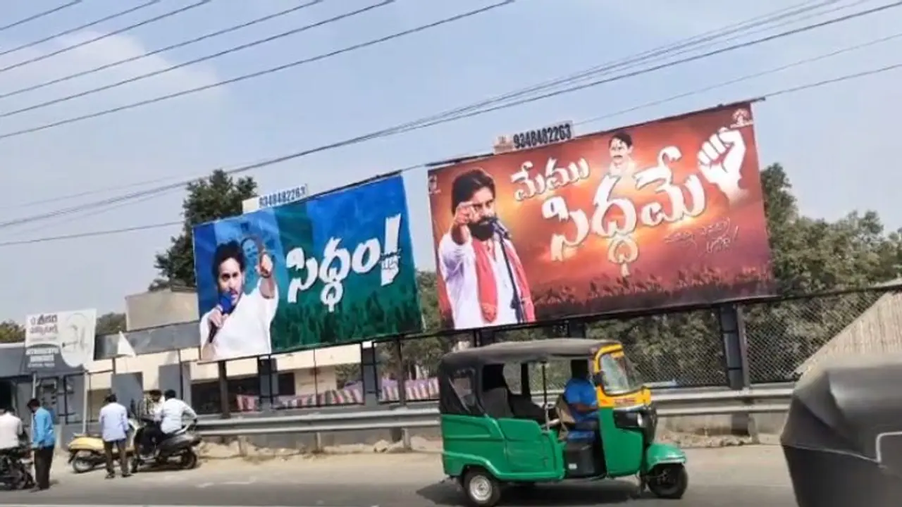 జగన్ సిద్దమే అంటే... మేమూ సిద్దమే అంటున్న పవన్ : ప్లెక్సీ పాలిటిక్స్ మామూలుగా లేవుగా..!