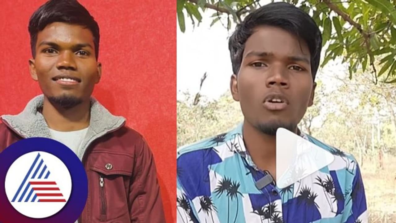 ಪಿಯುಸಿ ಡುಮ್ಕಿ; ಆದ್ರೂ ಈ ಹಳ್ಳಿ ಹುಡ್ಗಂಗೆ ಇನ್ಸ್ಟಾದಲ್ಲಿದ್ದಾರೆ 1 ಮಿಲಿಯನ್ ಫಾಲೋವರ್ಸ್; ಈತನ ಬಳಿ ಇದೆ ವಿಶೇಷ ಟ್ಯಾಲೆಂಟ್ ಪಿಯುಸಿ ಡುಮ್ಕಿ; ಆದ್ರೂ ಈ ಹಳ್ಳಿ ಹುಡ್ಗಂಗೆ ಇನ್ಸ್ಟಾದಲ್ಲಿದ್ದಾರೆ 1 ಮಿಲಿಯನ್ ಫಾಲೋವರ್ಸ್; ಈತನ ಬಳಿ ಇದೆ ವಿಶೇಷ ಟ್ಯಾಲೆಂಟ್