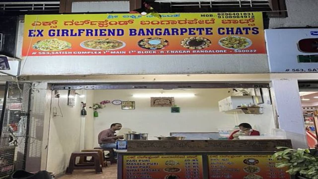 പ്രേമം തകർന്നോ? ഇവിടം നിങ്ങൾക്കുള്ളതാണ്, ട്രെൻഡായി 'എക്സ് ​ഗേൾഫ്രണ്ട്' ചാട്ട് സെന്റർ 