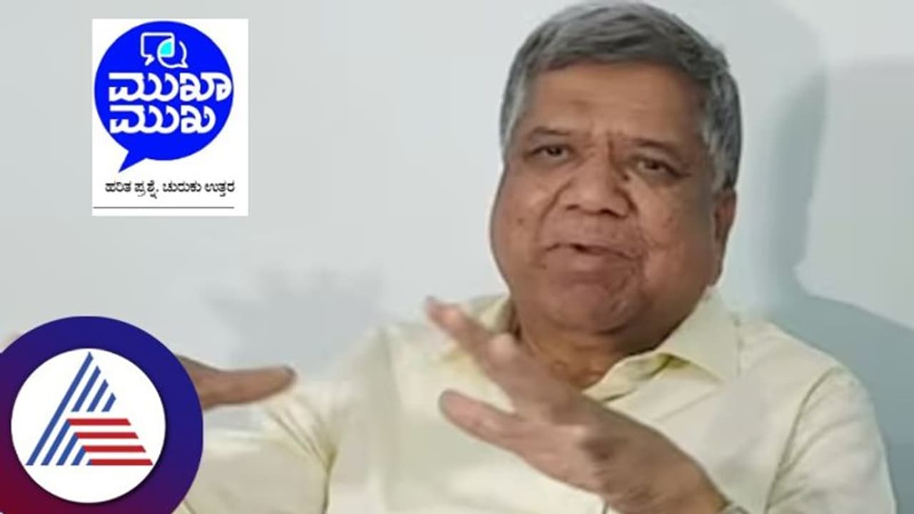 ಸಂದರ್ಶನ: ಬಿಜೆಪಿ ತೊರೆದಿದ್ದರ ಬಗ್ಗೆ ಪಶ್ಚಾತ್ತಾಪವಿಲ್ಲ, ಕರೆಯದಿದ್ದರೆ ಕಾಂಗ್ರೆಸ್‌ನಲ್ಲೇ ಇರುತ್ತಿದ್ದೆ ಜಗದೀಶ ಶೆಟ್ಟರ್