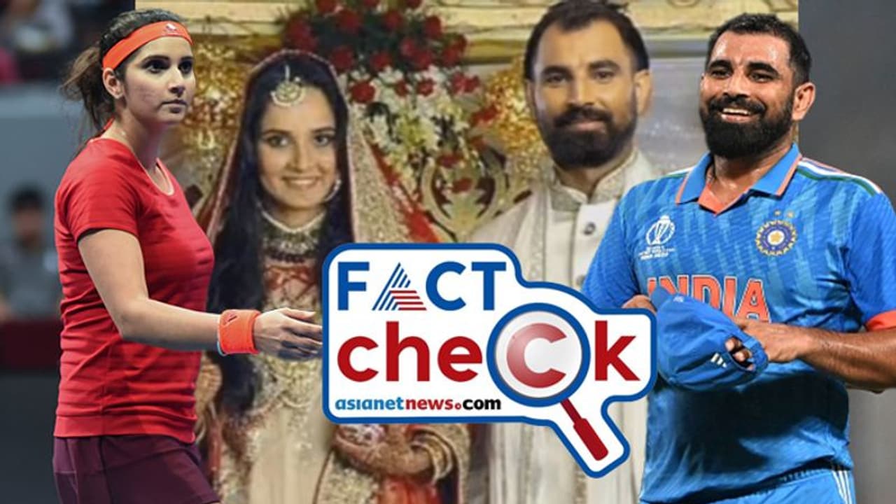 മുഹമ്മദ് ഷമിയെ സാനിയ മിര്സ വിവാഹം കഴിച്ചോ? വൈറല് ചിത്രത്തിന്റെ സത്യമെന്ത് മുഹമ്മദ് ഷമിയെ സാനിയ മിര്സ വിവാഹം കഴിച്ചോ? വൈറല് ചിത്രത്തിന്റെ സത്യമെന്ത്