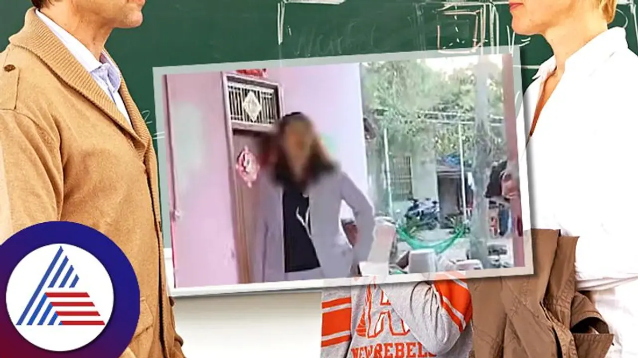 ಶಾಲೆಗೆ ಗೈರಾದ ಮಗು, ಮನೆಗೆ ಬಂದ ಪ್ರಾಂಶುಪಾಲರಿಂದ ಅಮ್ಮನಿಗೆ ಕ್ಲಾಸ್.! 