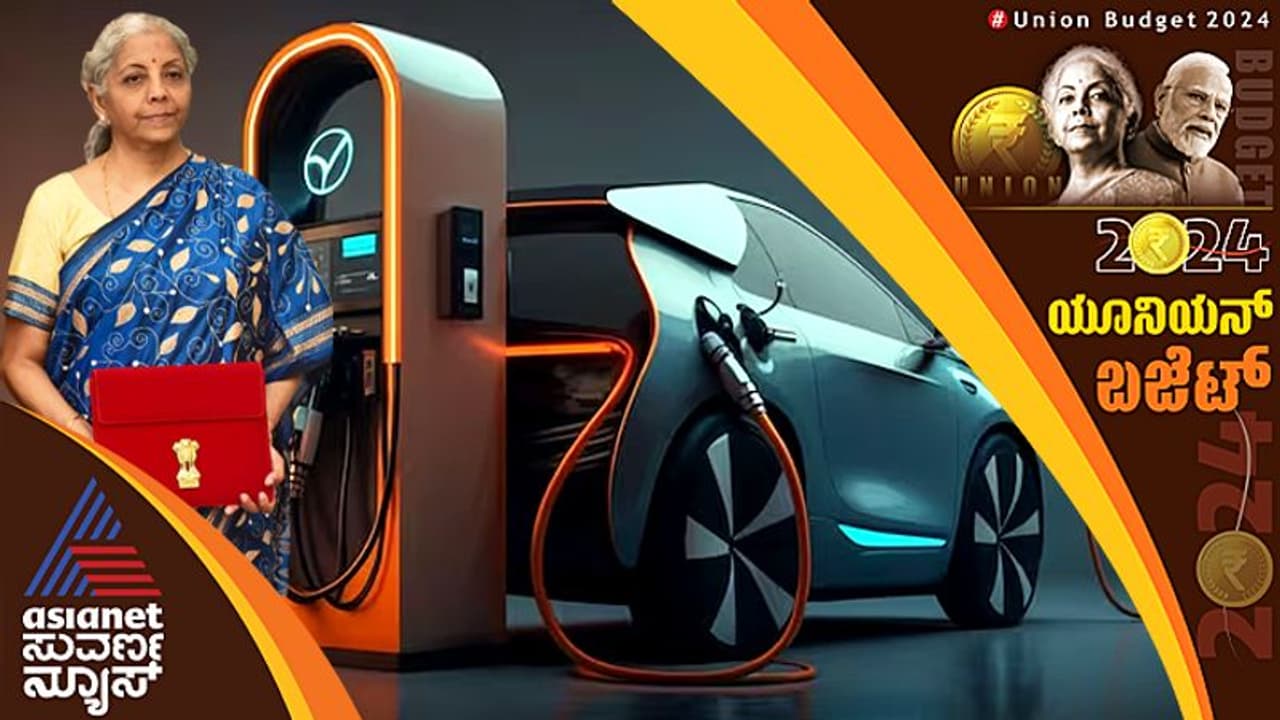 ಸಂಪೂರ್ಣ ಎಲೆಕ್ಟ್ರಿಕ್ ವಾಹನ ಗುರಿ, ಬಜೆಟ್‌ನಲ್ಲಿ ಇವಿ ಉತ್ಪಾದನೆ, ಚಾರ್ಜಿಂಗ್‌ಗೆ ಉತ್ತೇಜನ!