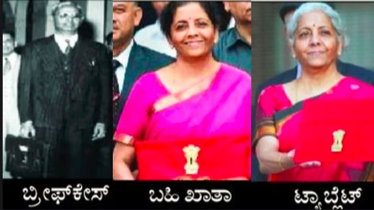 ಕೇವಲ 59 ನಿಮಿಷದಲ್ಲಿ ಬಜೆಟ್‌ ಓದಿ ಮುಗಿಸಿದ ಸಚಿವೆ : ಸೂಟ್‌ಕೇಸ್‌ನಿಂದ ಟ್ಯಾಬ್ಲೆಟ್‌ವರೆಗೆ ಬದಲಾದ ಬಜೆಟ್ ಪ್ರತಿ 