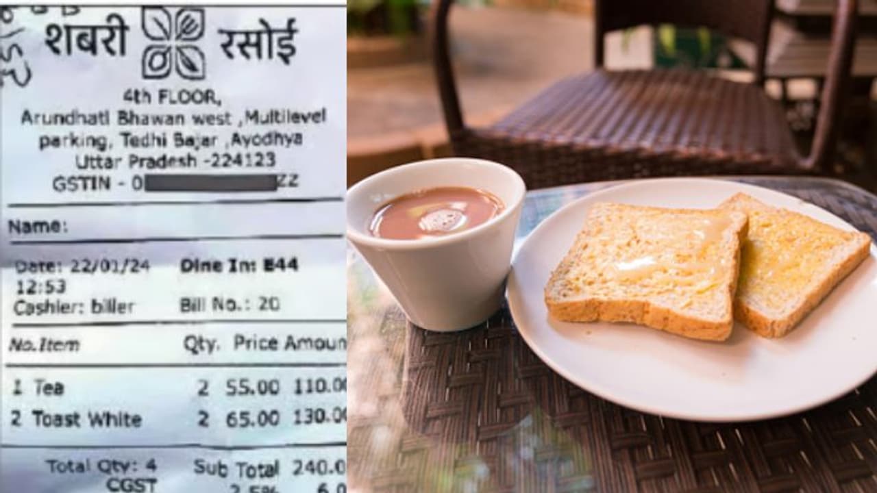 ചായയ്ക്കും ബ്രഡ് ടോസ്റ്റിനും 252 രൂപ! വൈറലായി അയോധ്യയിലെ ചായക്കടയിലെ ബിൽ, നടപടി ചായയ്ക്കും ബ്രഡ് ടോസ്റ്റിനും 252 രൂപ! വൈറലായി അയോധ്യയിലെ ചായക്കടയിലെ ബിൽ, നടപടി