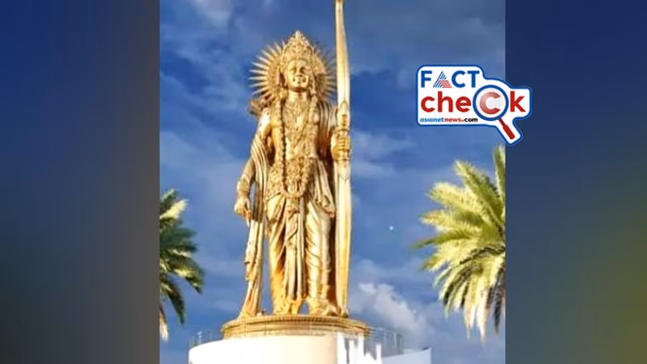 സരയൂ നദീ തീരത്ത് 823 അടി ഉയരമുള്ള ശ്രീരാമ പ്രതിമ വരുന്നു, ചിത്രമോ ഇത്? വസ്തുത അറിയാം സരയൂ നദീ തീരത്ത് 823 അടി ഉയരമുള്ള ശ്രീരാമ പ്രതിമ വരുന്നു, ചിത്രമോ ഇത്? വസ്തുത അറിയാം