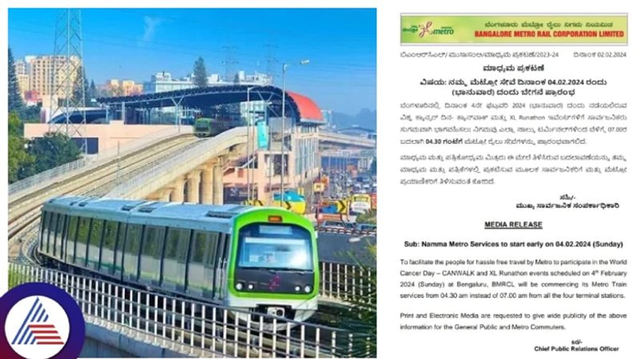 ನಮ್ಮ ಮೆಟ್ರೋ ಪ್ರಯಾಣಿಕರಿಗೆ ಬಿಎಂಆರ್ಸಿಎಲ್ ಗುಡ್ ನ್ಯೂಸ್, ಇಲ್ಲಿದೆ ಕಾರಣ ನಮ್ಮ ಮೆಟ್ರೋ ಪ್ರಯಾಣಿಕರಿಗೆ ಬಿಎಂಆರ್ಸಿಎಲ್ ಗುಡ್ ನ್ಯೂಸ್, ಇಲ್ಲಿದೆ ಕಾರಣ