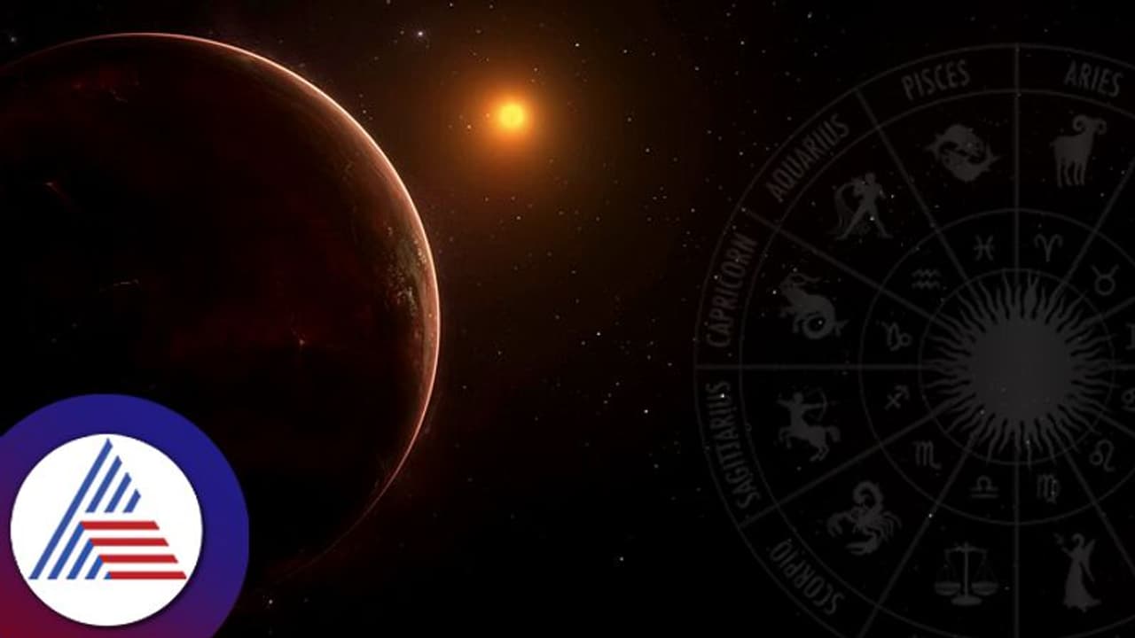 ಯಾವ ರಾಶಿಗಿಂದು ಶುಭ ? ಯಾರಿಗೆ ಅಶುಭ? ಯಾವ ರಾಶಿಗಿಂದು ಶುಭ ? ಯಾರಿಗೆ ಅಶುಭ?