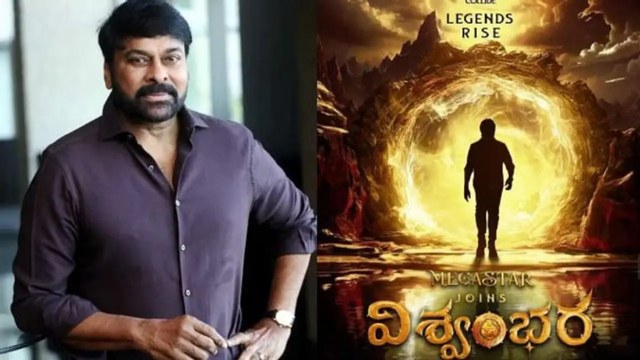 വമ്പൻ ഹിറ്റ് ലക്ഷ്യമിട്ട് വിശ്വംഭര, ചിത്രത്തിനറെ റിലീസ് പ്രഖ്യാപിച്ച് ചിരഞ്ജീവി വമ്പൻ ഹിറ്റ് ലക്ഷ്യമിട്ട് വിശ്വംഭര, ചിത്രത്തിനറെ റിലീസ് പ്രഖ്യാപിച്ച് ചിരഞ്ജീവി