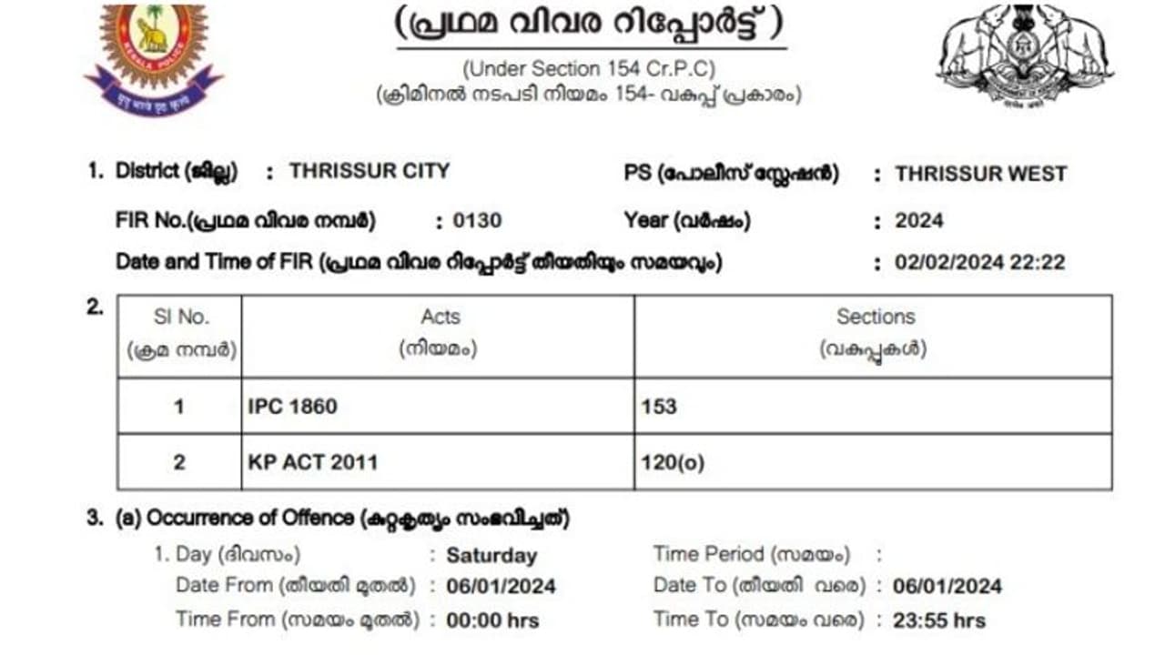 ടി എൻ പ്രതാപൻ എം പിയുടെ പരാതിയിൽ യൂട്യൂബർക്കെതിരെ കേസ് ടി എൻ പ്രതാപൻ എം പിയുടെ പരാതിയിൽ യൂട്യൂബർക്കെതിരെ കേസ്