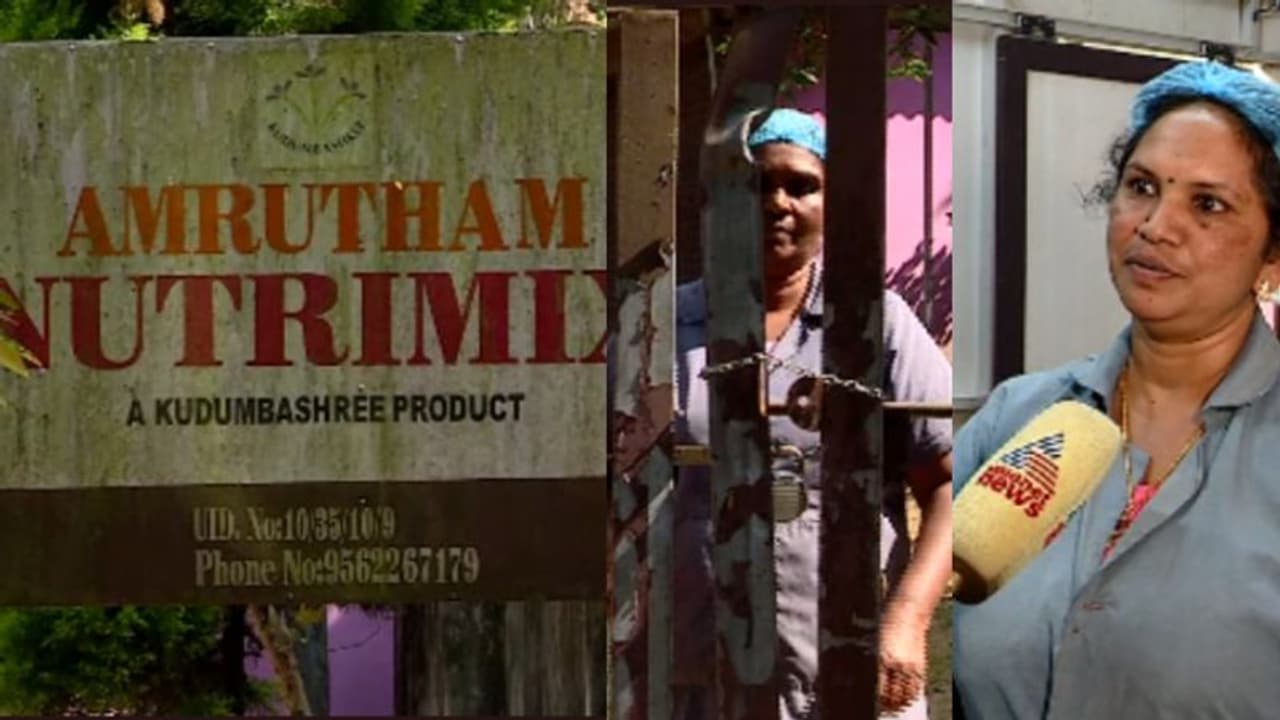 പണയം വെച്ചും വായ്പയെടുത്തും അമൃതം പൊടിയുണ്ടാക്കി, പഞ്ചായത്ത് ചതിച്ചു; അടച്ചുപൂട്ടാനൊരുങ്ങി കുടുംബശ്രീ സംരംഭം പണയം വെച്ചും വായ്പയെടുത്തും അമൃതം പൊടിയുണ്ടാക്കി, പഞ്ചായത്ത് ചതിച്ചു; അടച്ചുപൂട്ടാനൊരുങ്ങി കുടുംബശ്രീ സംരംഭം