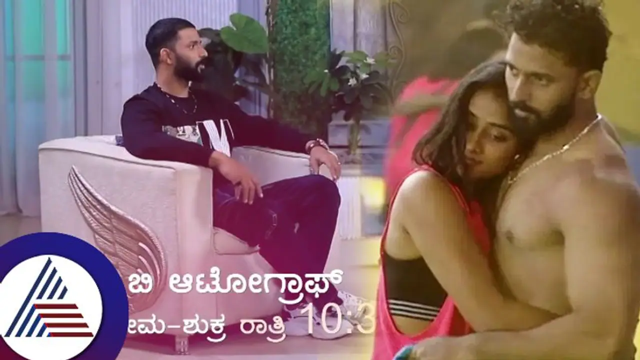 ಬಿಗ್​ಬಾಸ್​ನಲ್ಲಿ ಸಂಗೀತಾ ಕಾರ್ತಿಕ್​ ದೂರವಾಗಿದ್ದೇಕೆ? ಹೊರಬಂದ್ಮೇಲೆ ಹೇಗಿದೆ ಸಂಬಂಧ? ವಿನ್ನರ್​ ಹೇಳಿದ್ದೇನು ಕೇಳಿ...