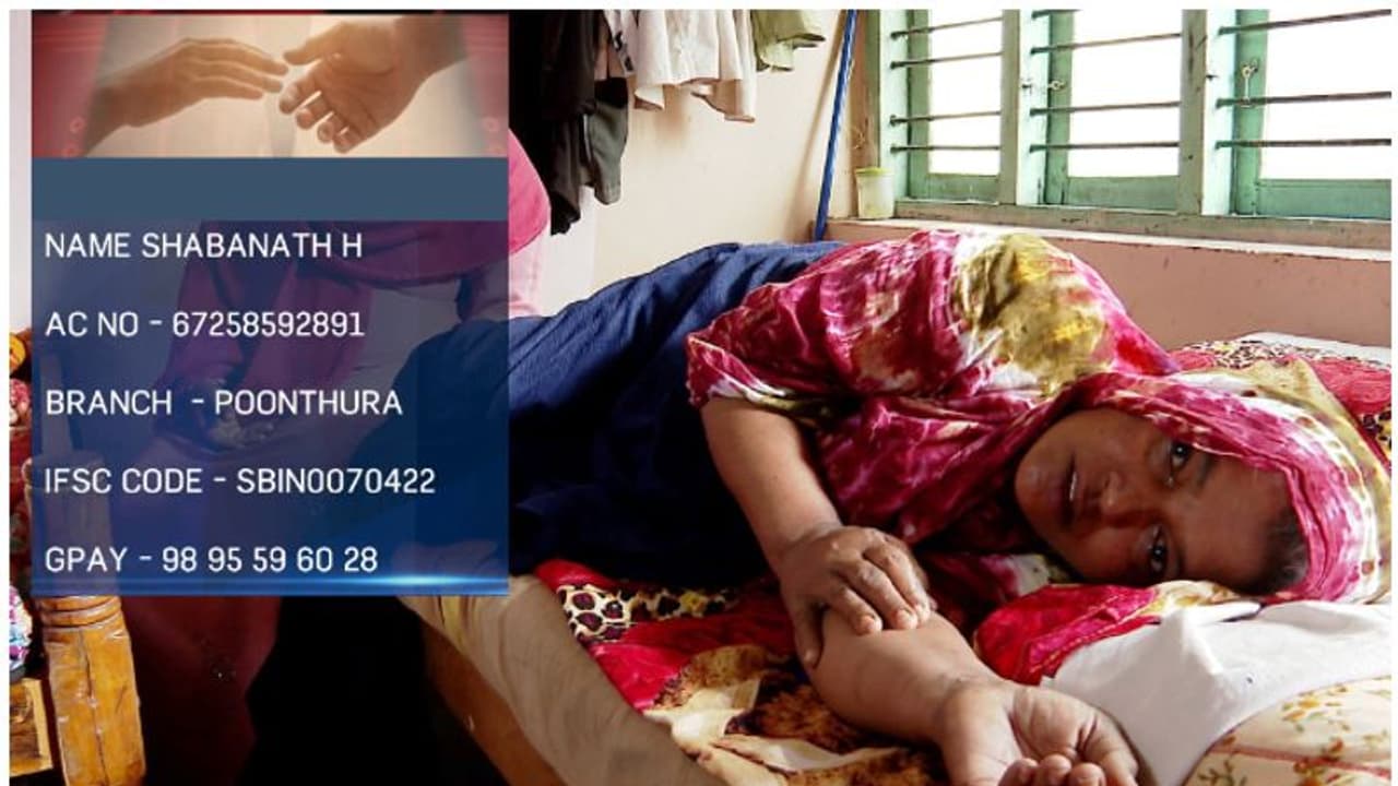 21 വർഷം മുമ്പ് തലയിൽ തേങ്ങ വീണു; തലച്ചോറിന് ക്ഷതം, ഷഹബാനത്തും കുടുംബം ഇന്നും വേദനിക്കുന്നു; ഒരു കൈ സഹായം വേണം 21 വർഷം മുമ്പ് തലയിൽ തേങ്ങ വീണു; തലച്ചോറിന് ക്ഷതം, ഷഹബാനത്തും കുടുംബം ഇന്നും വേദനിക്കുന്നു; ഒരു കൈ സഹായം വേണം