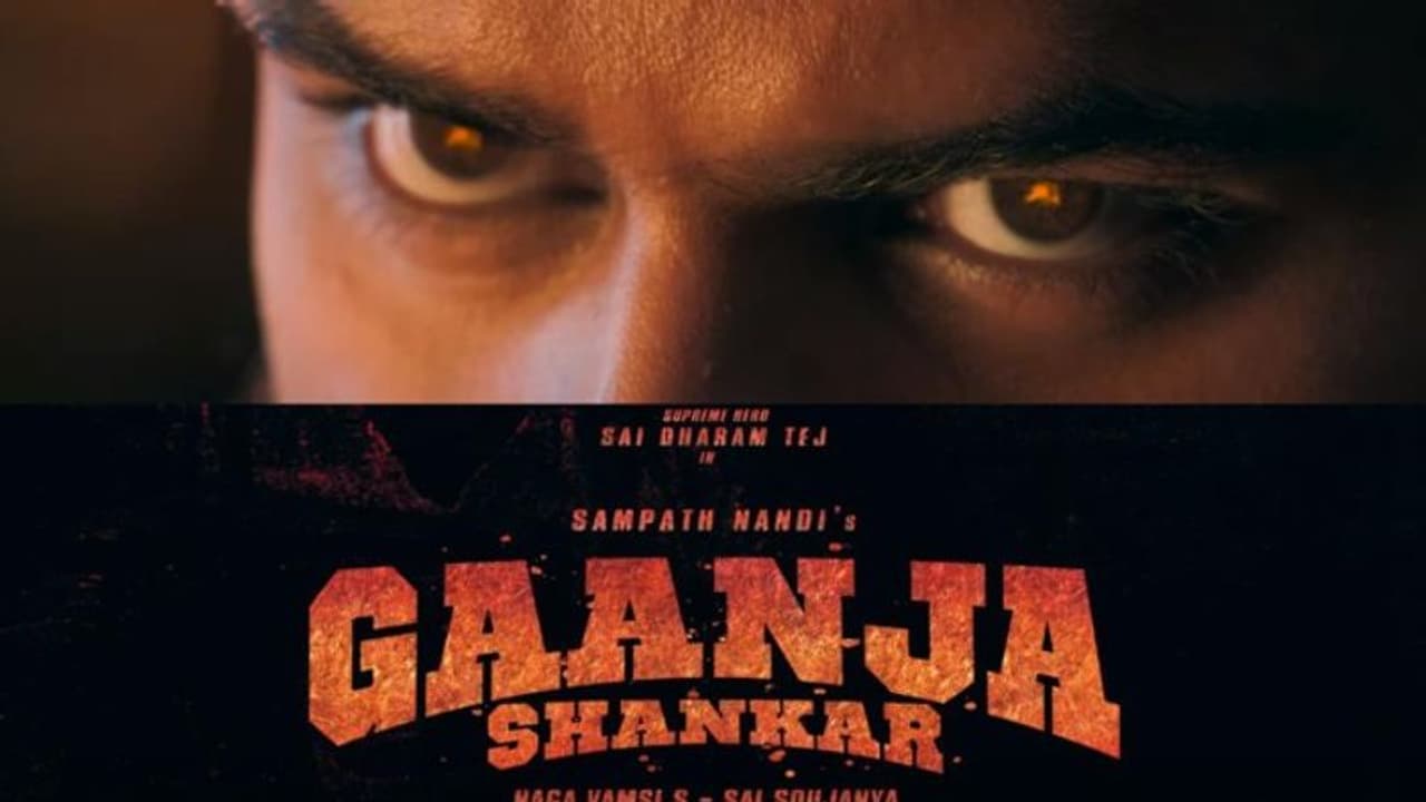 #SaiDharamTej:సాయి తేజ్.. 'గాంజా శంకర్', ఆగిపోయిందా? కారణం అదే ? #SaiDharamTej:సాయి తేజ్.. 'గాంజా శంకర్', ఆగిపోయిందా? కారణం అదే ?