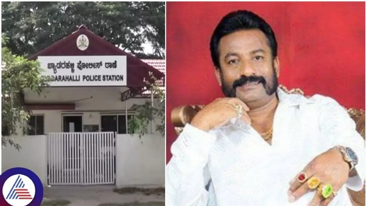 ಜೇಡರಹಳ್ಳಿ ಕೃಷ್ಣಪ್ಪನನ್ನು ಬಂಧಿಸಿದ ಬ್ಯಾಡರಹಳ್ಳಿ ಪೊಲೀಸರು; ನಕಲಿ ಭೂ ದಾಖಲೆ ಸೃಷ್ಟಿ ಆರೋಪ