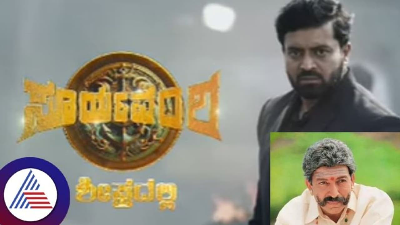 'ಸೂರ್ಯವಂಶ'ದ ಸತ್ಯಮೂರ್ತಿ ಮೊಮ್ಮಗನಾಗಿ ಕಿರುತೆರೆಗೆ ಮರಳಿದ ಅನಿರುದ್ಧ್; ಜೊತೆಜೊತೆಯಲಿ ಬಳಿಕ ಹೊಸ ಧಾರಾವಾಹಿ