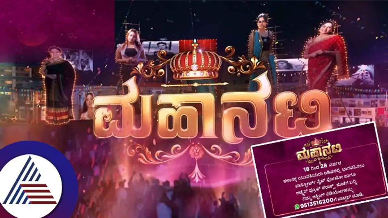 ಸ್ಯಾಂಡಲ್ವುಡ್ ನಟಿಯಾಗುವ ಆಸೆ ಇದ್ಯಾ? ನಿಮ್ಮೂರಲ್ಲೇ ಆಡಿಷನ್ ಶುರು...ಇಲ್ಲಿದೆ ಫುಲ್ ಡಿಟೇಲ್ಸ್ ಸ್ಯಾಂಡಲ್ವುಡ್ ನಟಿಯಾಗುವ ಆಸೆ ಇದ್ಯಾ? ನಿಮ್ಮೂರಲ್ಲೇ ಆಡಿಷನ್ ಶುರು...ಇಲ್ಲಿದೆ ಫುಲ್ ಡಿಟೇಲ್ಸ್