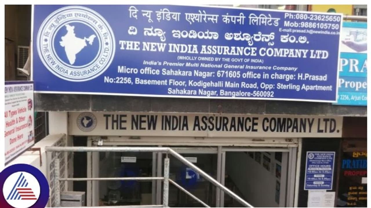 ನ್ಯೂಇಂಡಿಯಾ ಅಶ್ಯೂರೆನ್ಸ ಕಂಪನಿಯಲ್ಲಿ ಬರೋಬ್ಬರಿ 300 ಸಹಾಯಕರ ಹುದ್ದೆ ನೇಮಕಾತಿ ನ್ಯೂಇಂಡಿಯಾ ಅಶ್ಯೂರೆನ್ಸ ಕಂಪನಿಯಲ್ಲಿ ಬರೋಬ್ಬರಿ 300 ಸಹಾಯಕರ ಹುದ್ದೆ ನೇಮಕಾತಿ