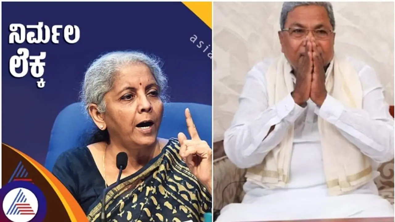 ನಿರ್ಮಲಕ್ಕನ ಲೆಕ್ಕ ಸುಳ್ಳೆಂದ ಸಿದ್ದರಾಮಯ್ಯಗೆ 6,279 ಕೋಟಿ ರೂ. ಸಾಲ ವಾಪಸ್ ಕೊಡಿ ಎಂದ ನಿರ್ಮಲಾ ಸೀತಾರಾಮನ್!