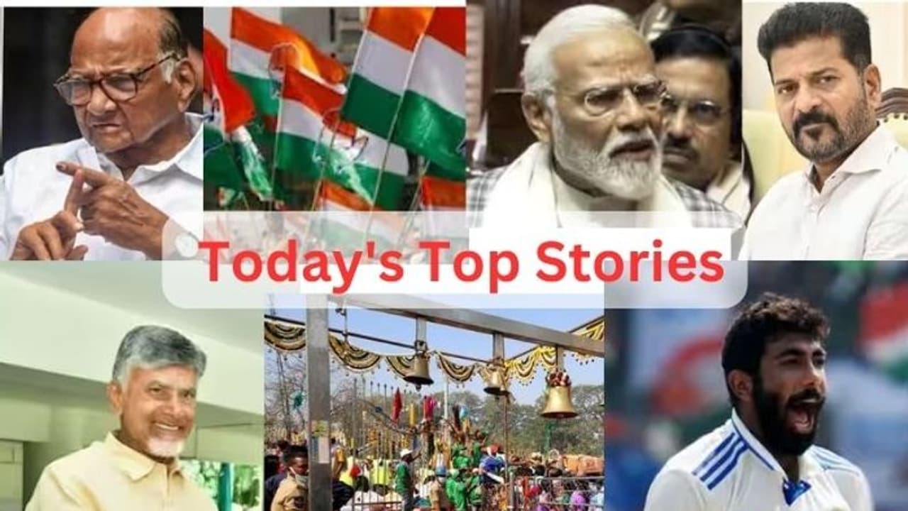 Today's Top Stories: 20 మంది బీఆర్ఎస్ ఎమ్మెల్యేలను లాగేస్తాం.. ఏపీలో ఓటాన్ అకౌంట్ బడ్జెట్.. నంబర్.1 గా బుమ్రా Today's Top Stories: 20 మంది బీఆర్ఎస్ ఎమ్మెల్యేలను లాగేస్తాం.. ఏపీలో ఓటాన్ అకౌంట్ బడ్జెట్.. నంబర్.1 గా బుమ్రా