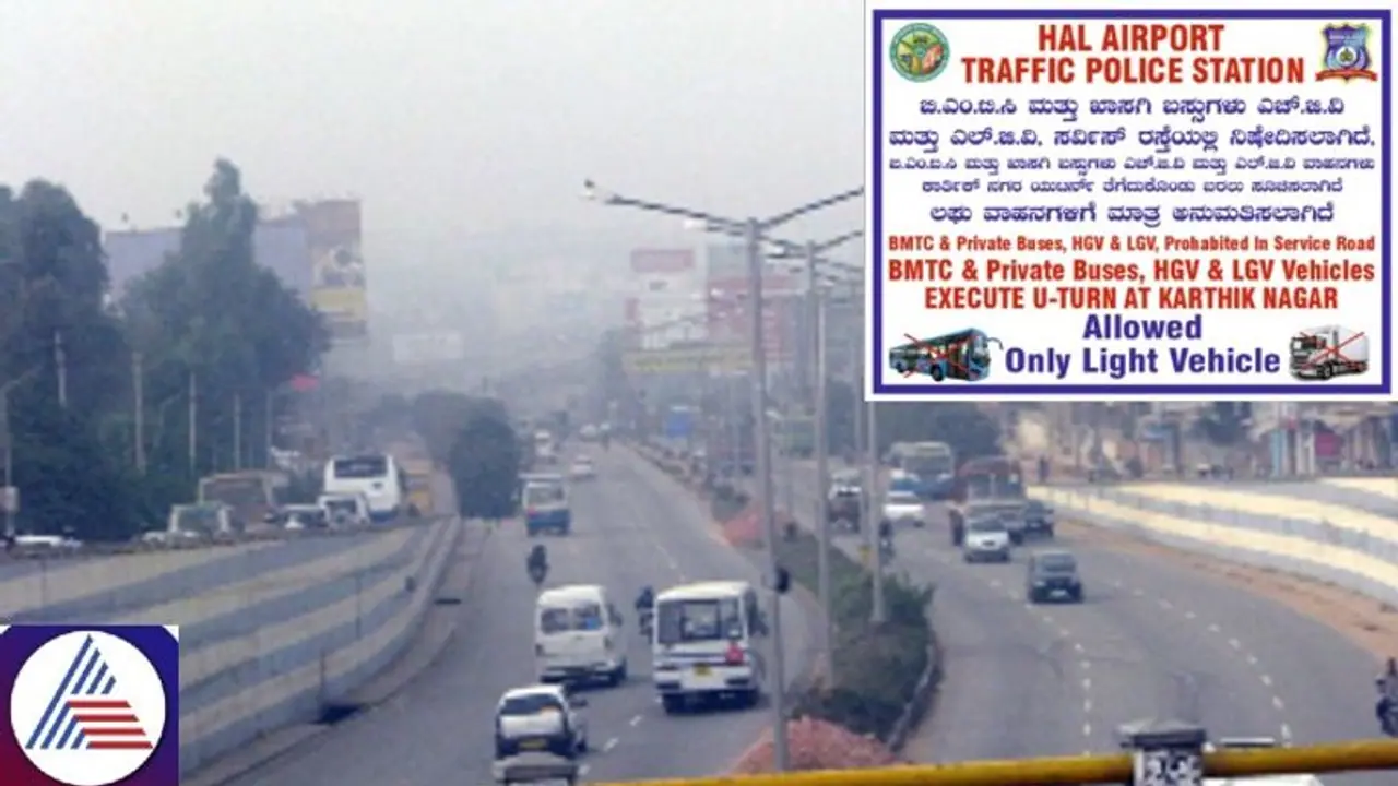 Bengaluru: Why are heavy goods vehicles, buses banned on Marathahalli Outer Ring service road? Bengaluru: Why are heavy goods vehicles, buses banned on Marathahalli Outer Ring service road?