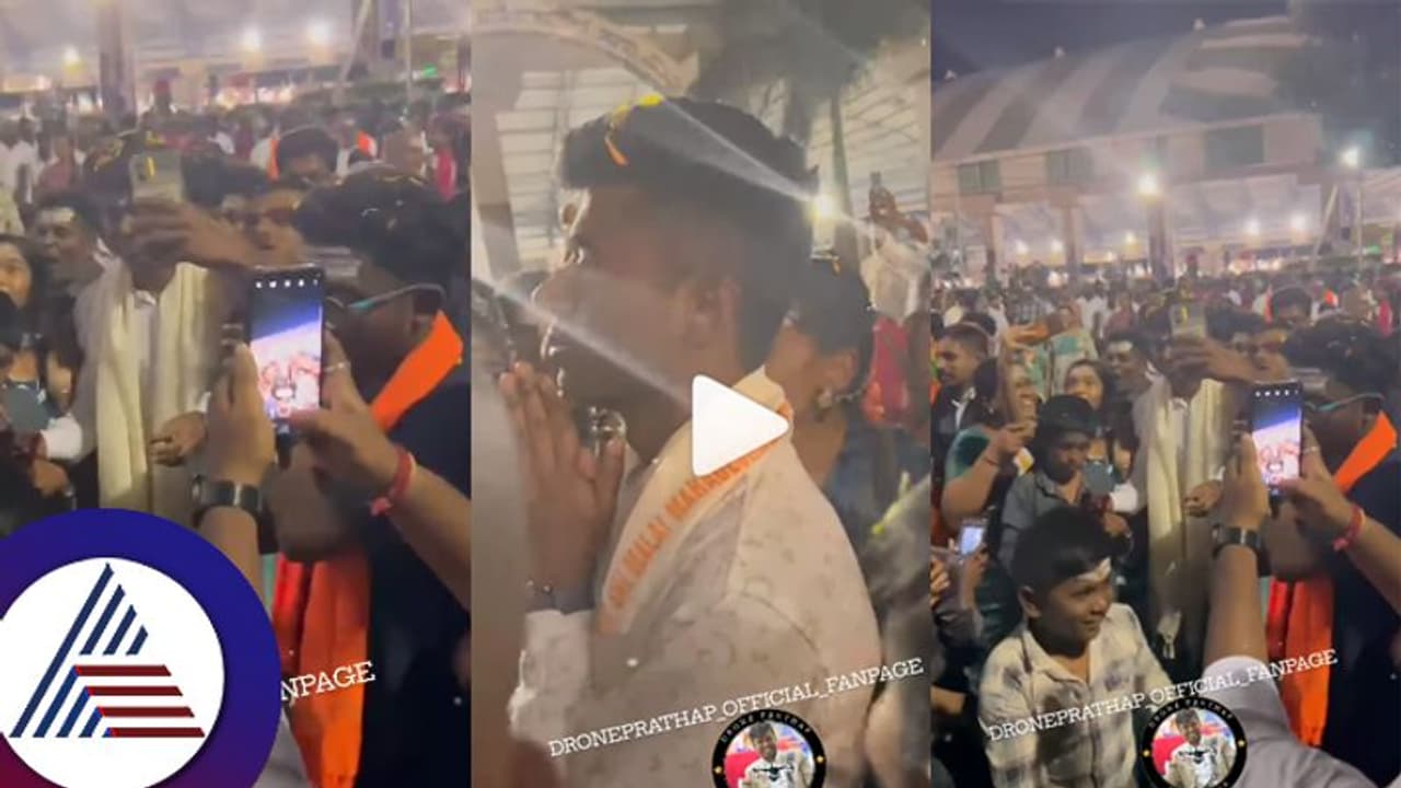 ಎದ್ದು ಕುಣಿರೋ, ಬಿದ್ದು ಕುಣಿರೋ ಹಾಡಿನ ಜೊತೆ ಪ್ರತಾಪ್​ಗೆ ಮಹಾದೇಶ್ವರ ಬೆಟ್ಟದಲ್ಲಿ ಭರ್ಜರಿ ಸ್ವಾಗತ!