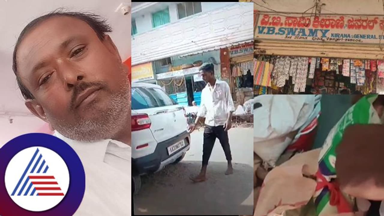 ಸಿಎಂ ಸಿದ್ದರಾಮಯ್ಯರ ಕನಸಿನ ಯೋಜನೆಗೆ ಶಿಕ್ಷಕನಿಂದಲೇ ಕನ್ನ! ಬಡ ವಿದ್ಯಾರ್ಥಿಗಳ ಹೊಟ್ಟೆ ಸೇರಬೇಕಾದ ಹಾಲು ಕಿರಾಣಿ ಅಂಗಡಿ ಪಾಲು! ಸಿಎಂ ಸಿದ್ದರಾಮಯ್ಯರ ಕನಸಿನ ಯೋಜನೆಗೆ ಶಿಕ್ಷಕನಿಂದಲೇ ಕನ್ನ! ಬಡ ವಿದ್ಯಾರ್ಥಿಗಳ ಹೊಟ್ಟೆ ಸೇರಬೇಕಾದ ಹಾಲು ಕಿರಾಣಿ ಅಂಗಡಿ ಪಾಲು!