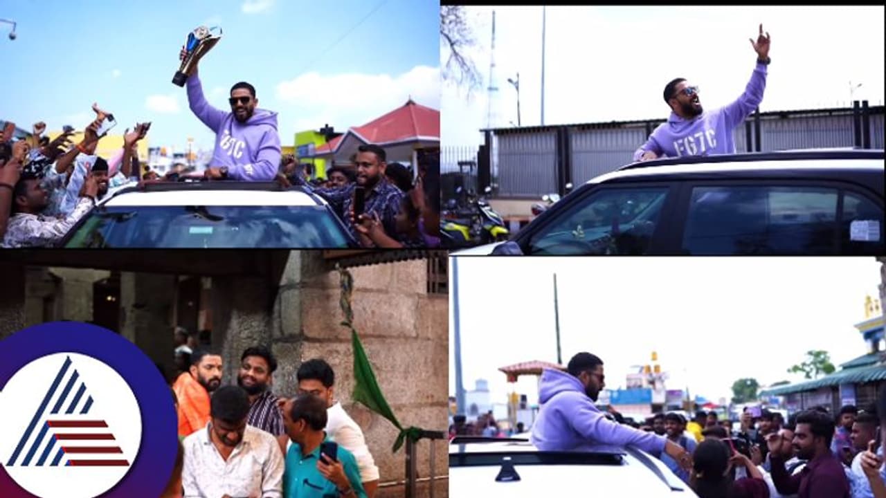 ತೆರೆದ ಕಾರಲ್ಲಿ, ಬಿಗ್​ಬಾಸ್​ ಟ್ರೋಫಿ ಜೊತೆಯಲಿ ಫ್ಯಾನ್ಸ್​ಗೆ ದರ್ಶನ ಕೊಟ್ಟ ಕಾರ್ತಿಕ್​: ಹೀಗಿತ್ತು ಸ್ವಾಗತ...