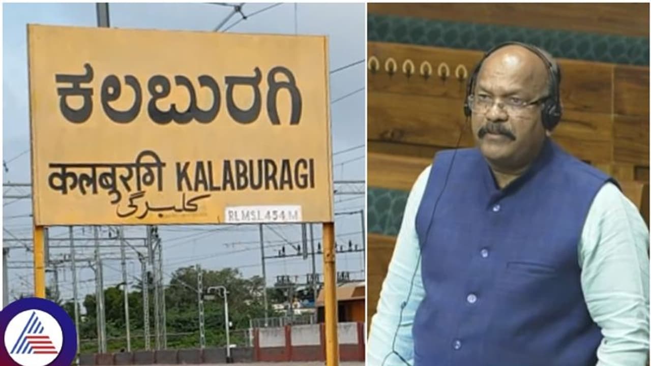ಕಲಬುರಗಿ ಬೆಂಗಳೂರು ಹೊಸ ರೈಲು ಸಂಚಾರಕ್ಕೆ ಸಂಸತ್ತಿನಲ್ಲಿ ಬೇಡಿಕೆಯಿಟ್ಟ ಸಂಸದ ಉಮೇಶ್ ಜಾಧವ್! ಕಲಬುರಗಿ ಬೆಂಗಳೂರು ಹೊಸ ರೈಲು ಸಂಚಾರಕ್ಕೆ ಸಂಸತ್ತಿನಲ್ಲಿ ಬೇಡಿಕೆಯಿಟ್ಟ ಸಂಸದ ಉಮೇಶ್ ಜಾಧವ್!