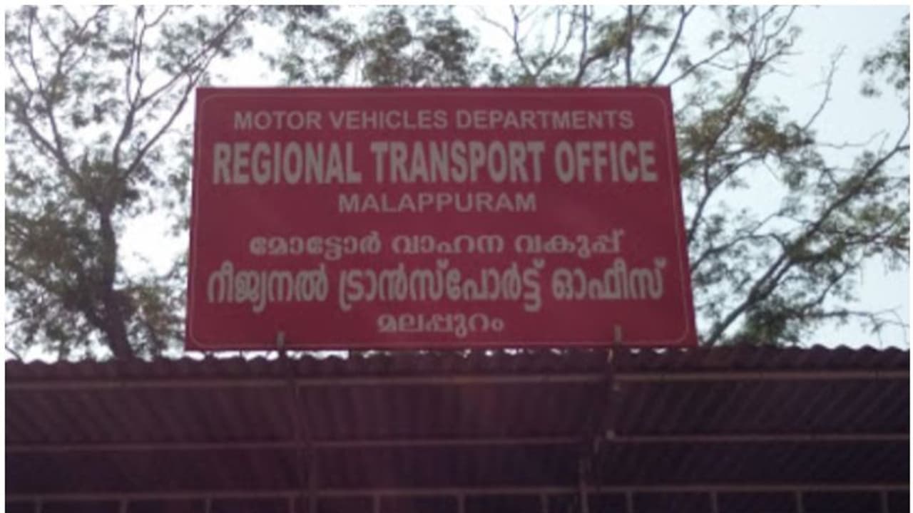 രണ്ടിനും രണ്ട് കാരണം! സംഭവബഹുലം മലപ്പുറം ആർടി ഓഫീസ്; ഒരു വശത്ത് റെയ്ഡ്, മറുവശത്ത് യൂത്ത് ലീഗിന്റെ പ്രതിഷേധം രണ്ടിനും രണ്ട് കാരണം! സംഭവബഹുലം മലപ്പുറം ആർടി ഓഫീസ്; ഒരു വശത്ത് റെയ്ഡ്, മറുവശത്ത് യൂത്ത് ലീഗിന്റെ പ്രതിഷേധം