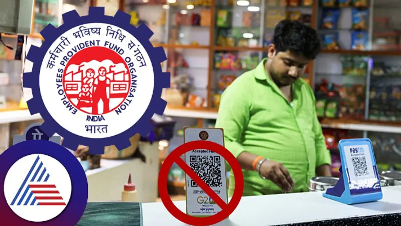 ಪೇಟಿಎಂ ಪೇಮೆಂಟ್ಸ್ ಬ್ಯಾಂಕಿಗೆ ನಿಷೇಧ ಹೇರಿದ ಇಪಿಎಫ್ಒ; ಈ ಬ್ಯಾಂಕ್ ಖಾತೆ ಹೊಂದಿರೋ ಇಪಿಎಫ್ ಸದಸ್ಯರೇನು ಮಾಡ್ಬೇಕು?