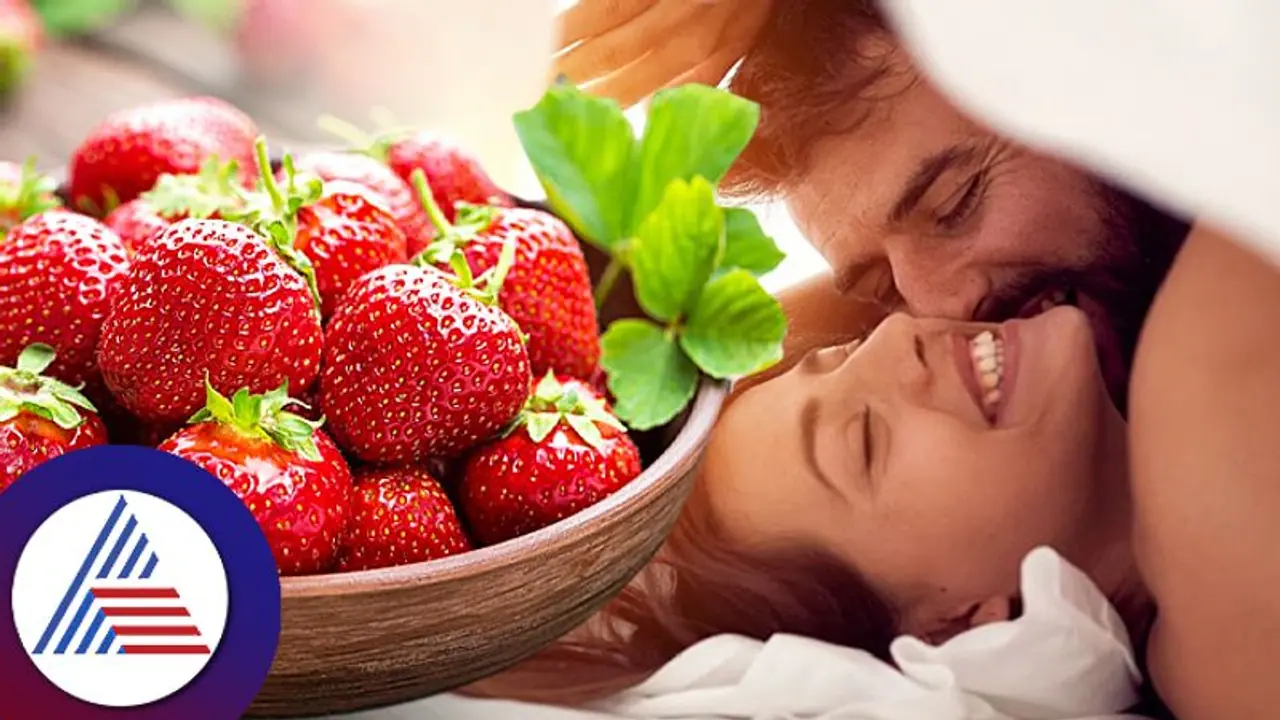 Intimate Health: ಲೈಂಗಿಕ ಜೀವನಕ್ಕೂ, ಸ್ಟ್ರಾಬೆರಿಗೂ ಇರುವ ಸಂಬಂಧ ಏನು? Intimate Health: ಲೈಂಗಿಕ ಜೀವನಕ್ಕೂ, ಸ್ಟ್ರಾಬೆರಿಗೂ ಇರುವ ಸಂಬಂಧ ಏನು?