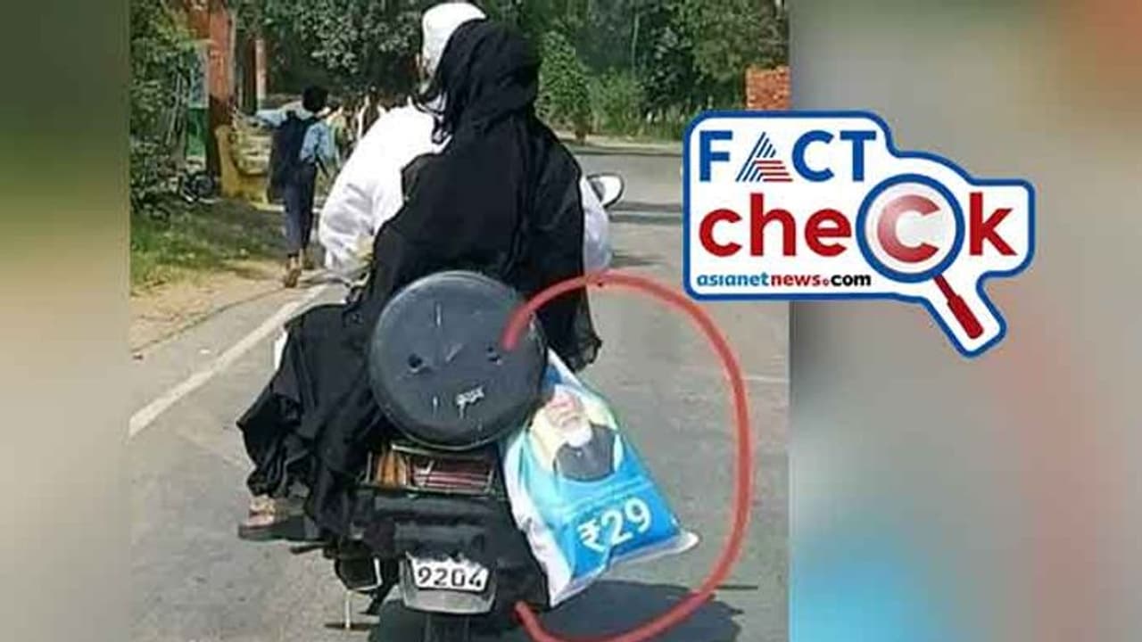 ഭാരത് അരിയുമായി പോകുന്ന മുസ്ലീം ദമ്പതികള് എന്ന വർഗീയ പോസ്റ്റിന്റെ വസ്തുത എന്ത്? അറിയാം Fact Check ഭാരത് അരിയുമായി പോകുന്ന മുസ്ലീം ദമ്പതികള് എന്ന വർഗീയ പോസ്റ്റിന്റെ വസ്തുത എന്ത്? അറിയാം Fact Check