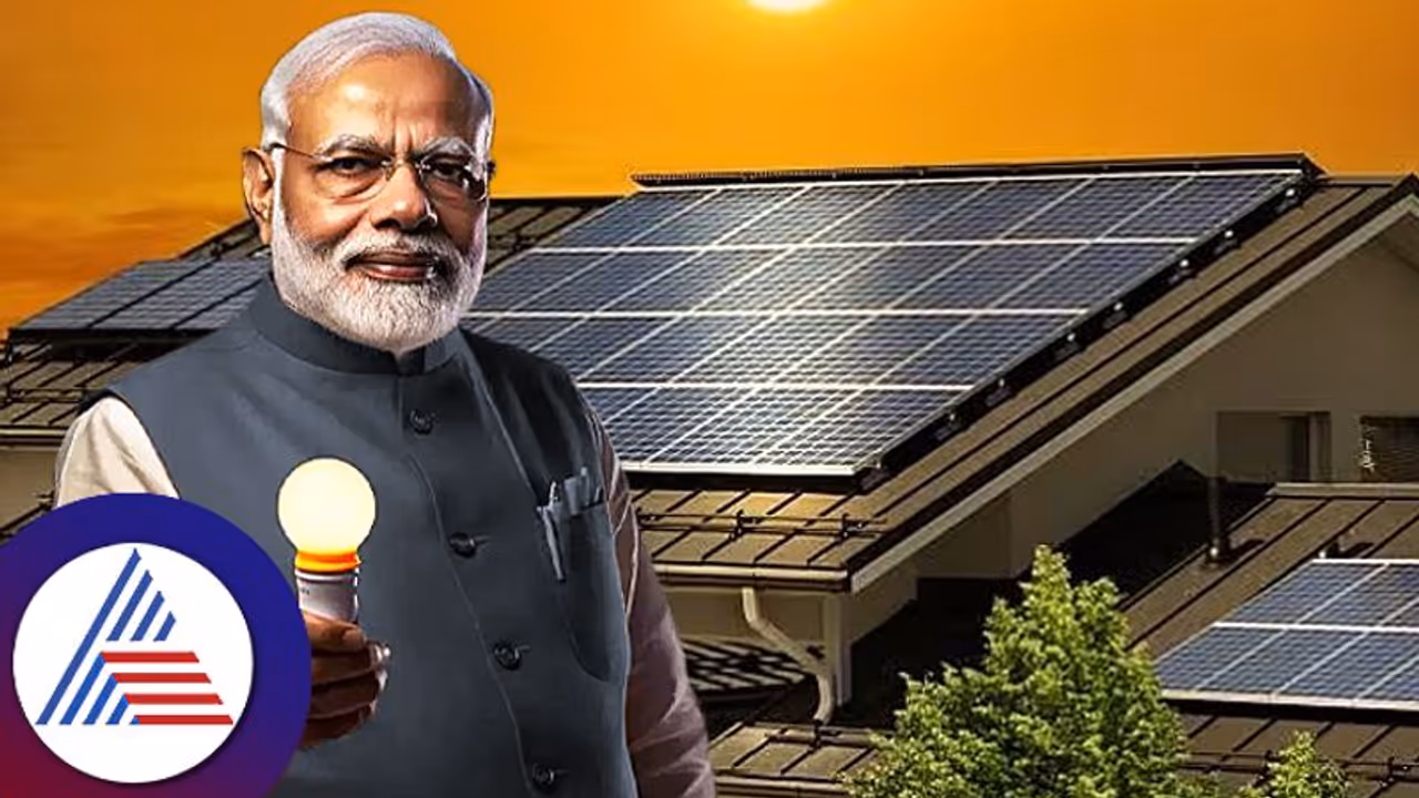 ಮನೆ ಮೇಲ್ಚಾವಣಿಯಲ್ಲೇ ವಿದ್ಯುತ್ ಉತ್ಪಾದನೆ;'ಪಿಎಂ ಸೂರ್ಯ ಘರ್' ಯೋಜನೆಗೆ ಪ್ರಧಾನಿ ಚಾಲನೆ; ಅರ್ಜಿ ಸಲ್ಲಿಕೆ ಹೇಗೆ?