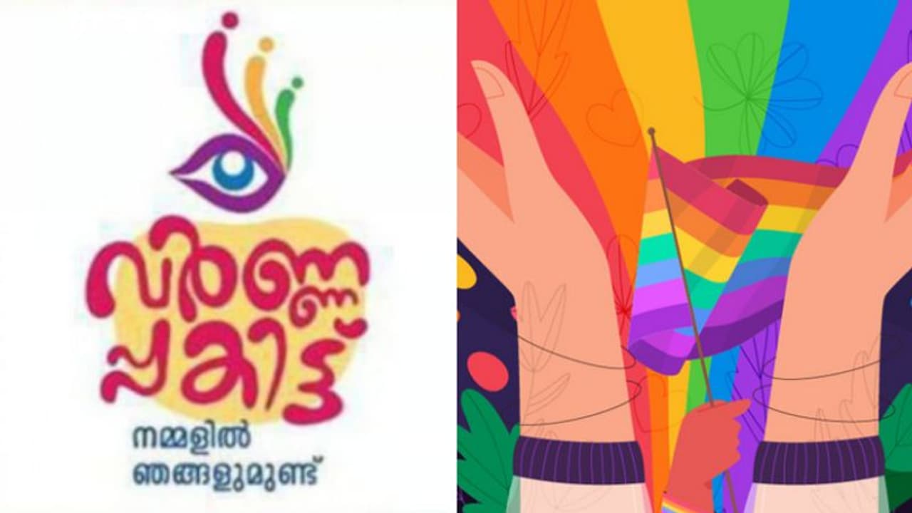 ട്രാൻസ്ജെൻഡർ കലോൽസവം തൃശ്ശൂരില്‍ 17ന്, 3 ദിവസം നീളും, ഇരുനൂറോളം പേര്‍ പങ്കെടുക്കും, എല്ലാവര്‍ക്കും സമ്മാനം
