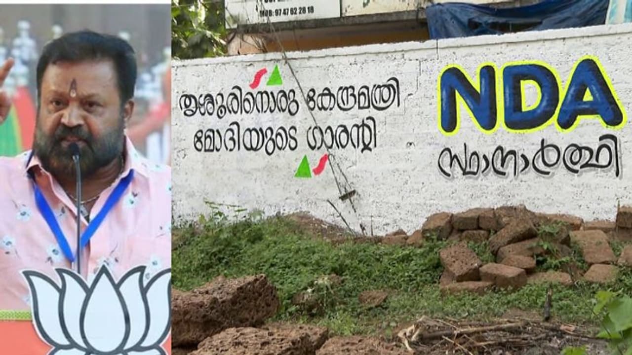 'തൃശൂരിനൊരു കേന്ദ്ര മന്ത്രി'; വിവിധയിടങ്ങളില് ചുവരെഴുത്തുകളുമായി പ്രചാരണം കൊഴുപ്പിച്ച് ബിജെപി 'തൃശൂരിനൊരു കേന്ദ്ര മന്ത്രി'; വിവിധയിടങ്ങളില് ചുവരെഴുത്തുകളുമായി പ്രചാരണം കൊഴുപ്പിച്ച് ബിജെപി