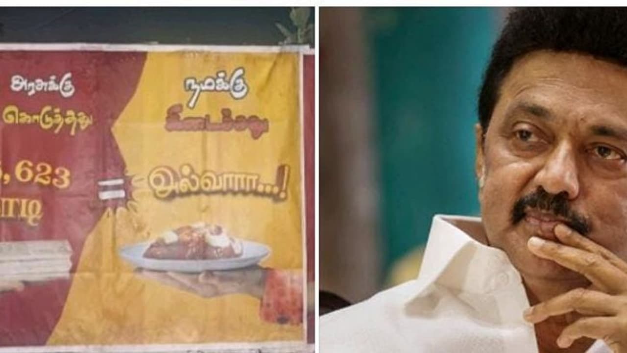 தமிழகம் கொடுத்தது 2லட்சத்து 56ஆயிரம் கோடி...நமக்கு கிடைத்தது அல்வா பாஜகவை போஸ்டர் ஒட்டி கிண்டல் செய்யும் திமுக தமிழகம் கொடுத்தது 2லட்சத்து 56ஆயிரம் கோடி...நமக்கு கிடைத்தது அல்வா பாஜகவை போஸ்டர் ஒட்டி கிண்டல் செய்யும் திமுக