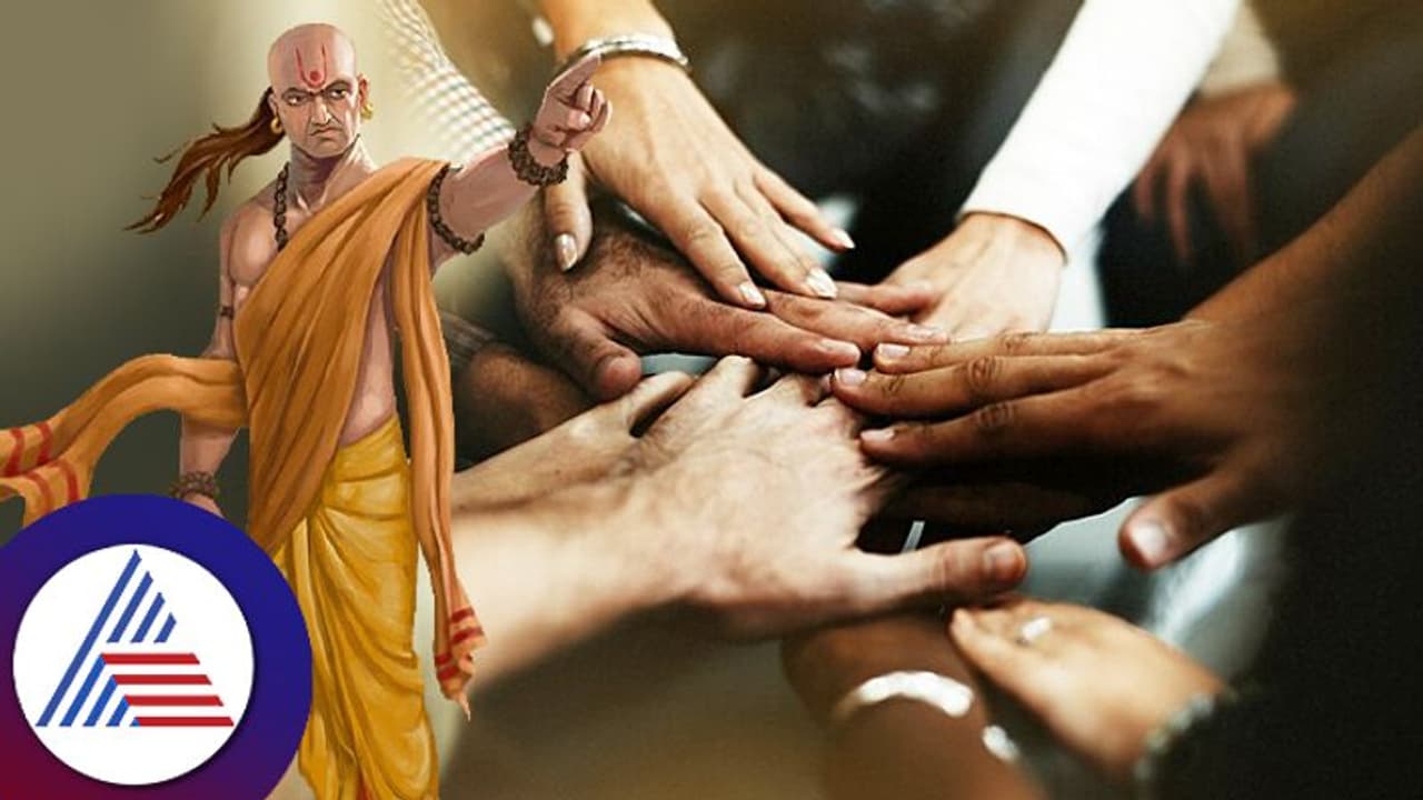 Chanakya Niti: ಈ ಐವರು ಯಾವಾಗಲೂ ಮೂರ್ಖರು, ನಿಮ್ಮ ಅಕ್ಕಪಕ್ಕದಲ್ಲಿಯೇ ಇರಬಹುದು, ಎಚ್ಚರ! Chanakya Niti: ಈ ಐವರು ಯಾವಾಗಲೂ ಮೂರ್ಖರು, ನಿಮ್ಮ ಅಕ್ಕಪಕ್ಕದಲ್ಲಿಯೇ ಇರಬಹುದು, ಎಚ್ಚರ!