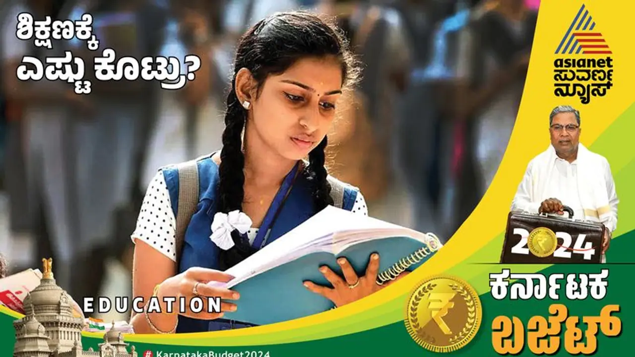 ಕರ್ನಾಟಕ ಬಜೆಟ್ 2024: ಶಾಲಾ ಪಿಯು ಕಾಲೇಜುಗಳಿಗೆ 850 ಕೋಟಿ ರೂ.; 2000 ಶಾಲೆಗಳಲ್ಲಿ ಇಂಗ್ಲೀಷ್ ಮೀಡಿಯಂ ಆರಂಭ ಕರ್ನಾಟಕ ಬಜೆಟ್ 2024: ಶಾಲಾ ಪಿಯು ಕಾಲೇಜುಗಳಿಗೆ 850 ಕೋಟಿ ರೂ.; 2000 ಶಾಲೆಗಳಲ್ಲಿ ಇಂಗ್ಲೀಷ್ ಮೀಡಿಯಂ ಆರಂಭ