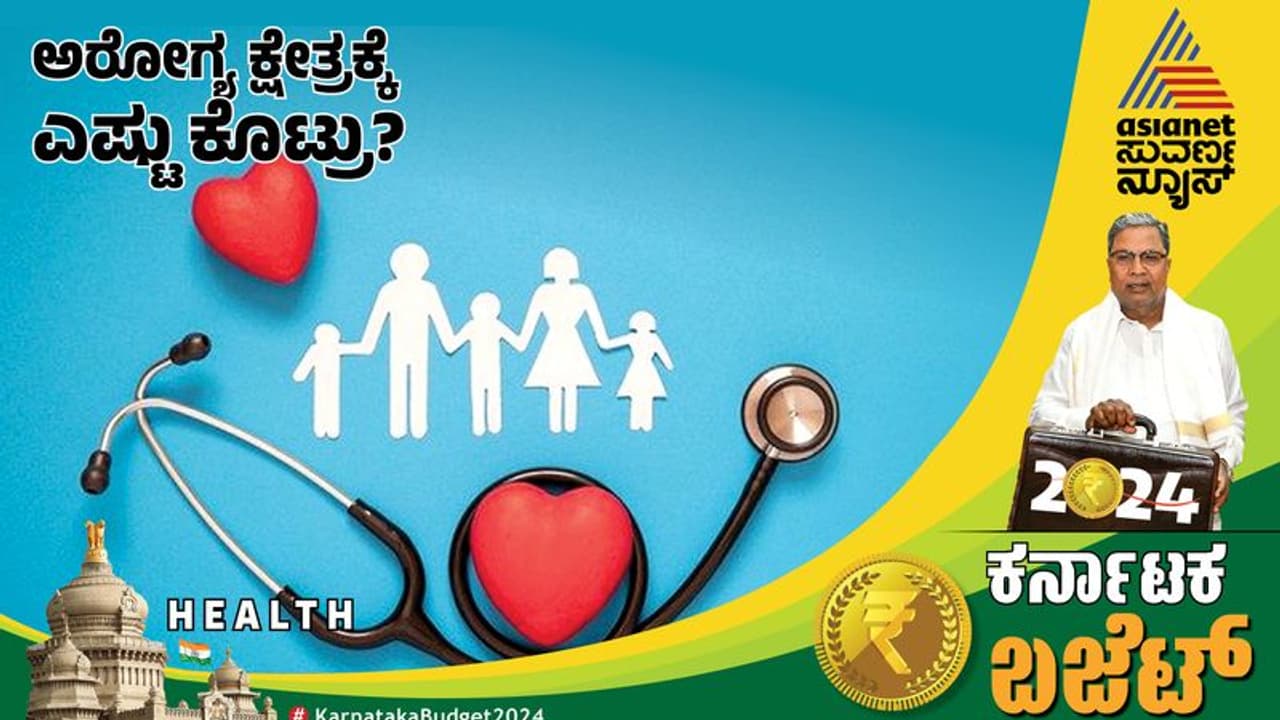 ಪ್ರತಿ ಜಿಲ್ಲೆಗಳಲ್ಲೂ ಡೇ ಕೇರ್ ಕಿಮೋಥೆರಪಿ ಕೇಂದ್ರ, 7 ತಾಲೂಕುಗಳಲ್ಲಿ ಹೊಸ ಆಸ್ಪತ್ರೆ! ಪ್ರತಿ ಜಿಲ್ಲೆಗಳಲ್ಲೂ ಡೇ ಕೇರ್ ಕಿಮೋಥೆರಪಿ ಕೇಂದ್ರ, 7 ತಾಲೂಕುಗಳಲ್ಲಿ ಹೊಸ ಆಸ್ಪತ್ರೆ!